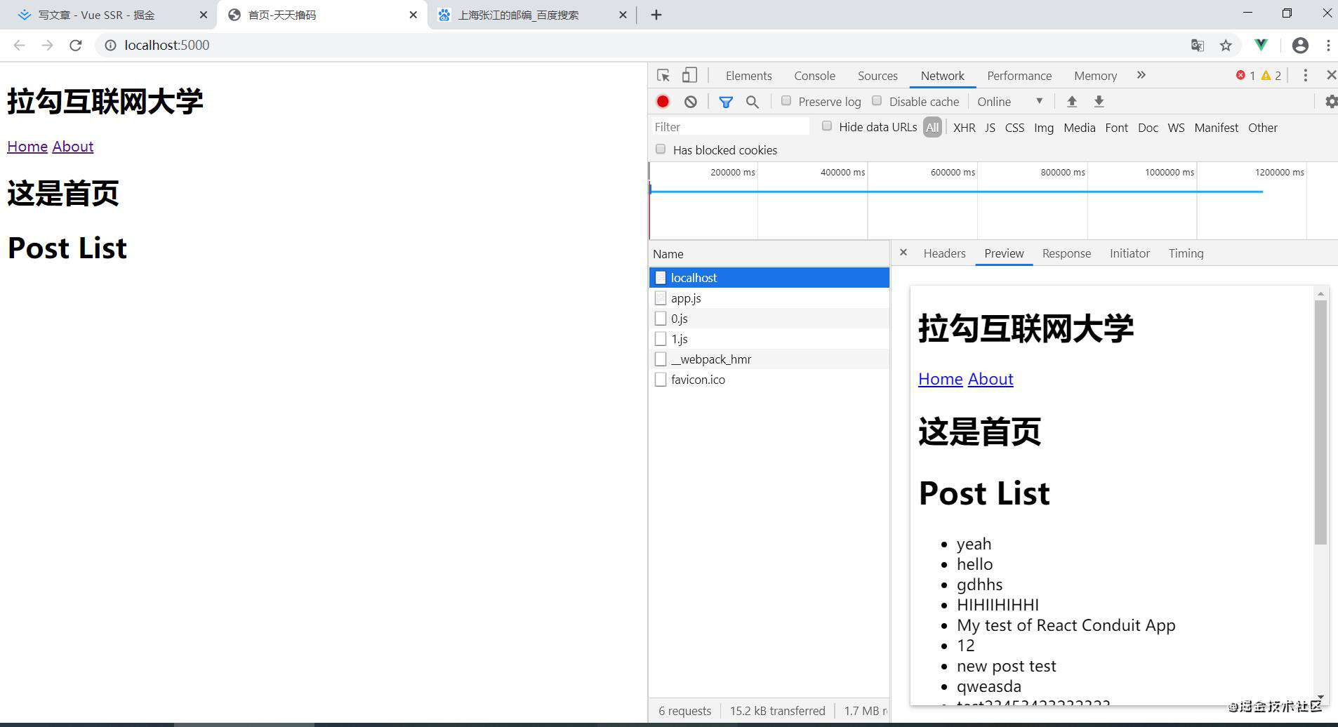Vue SSR 总结